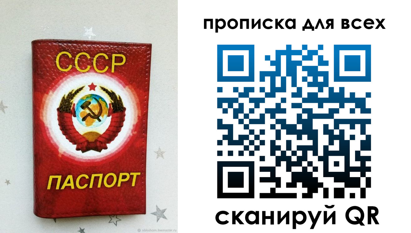 временная регистрация купить в Сорске