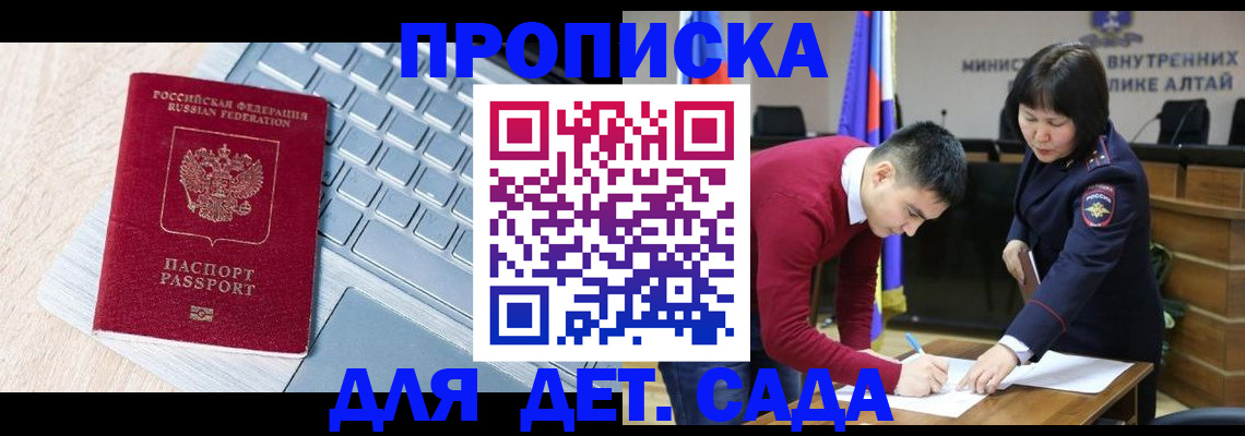 пропишу в квартире в Сорске