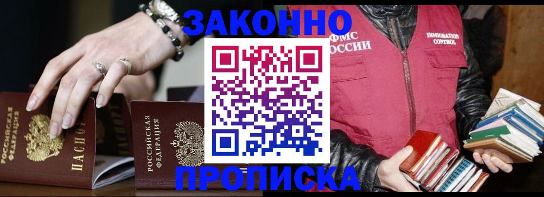 временная регистрация 2025 в Сорске