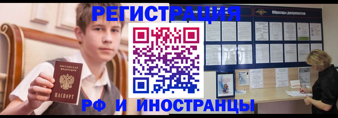 прописка для военкомата в Сорске