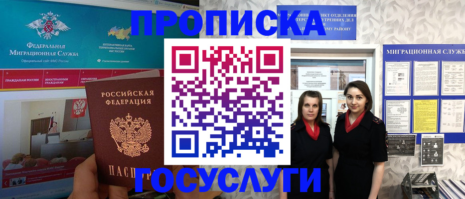 временная регистрация купить в Сорске