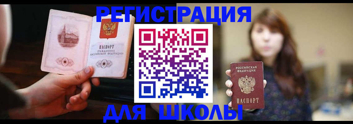 прописка паспорт в Сорске